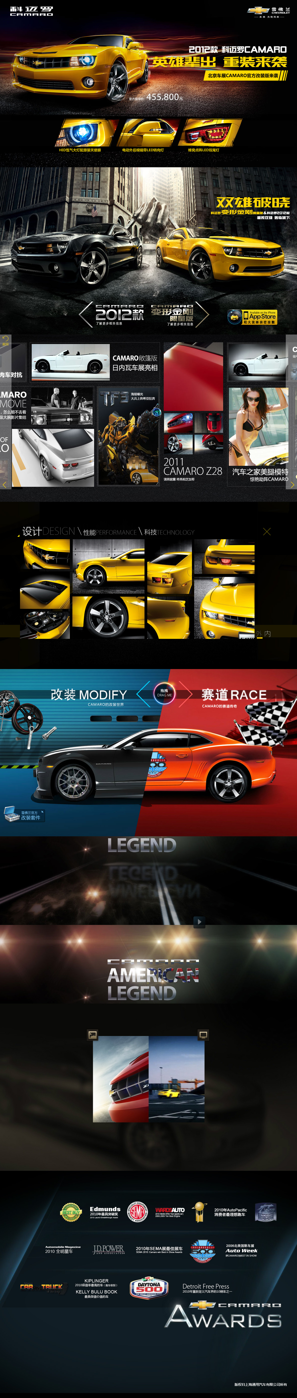 2012科邁羅camaro.jpg