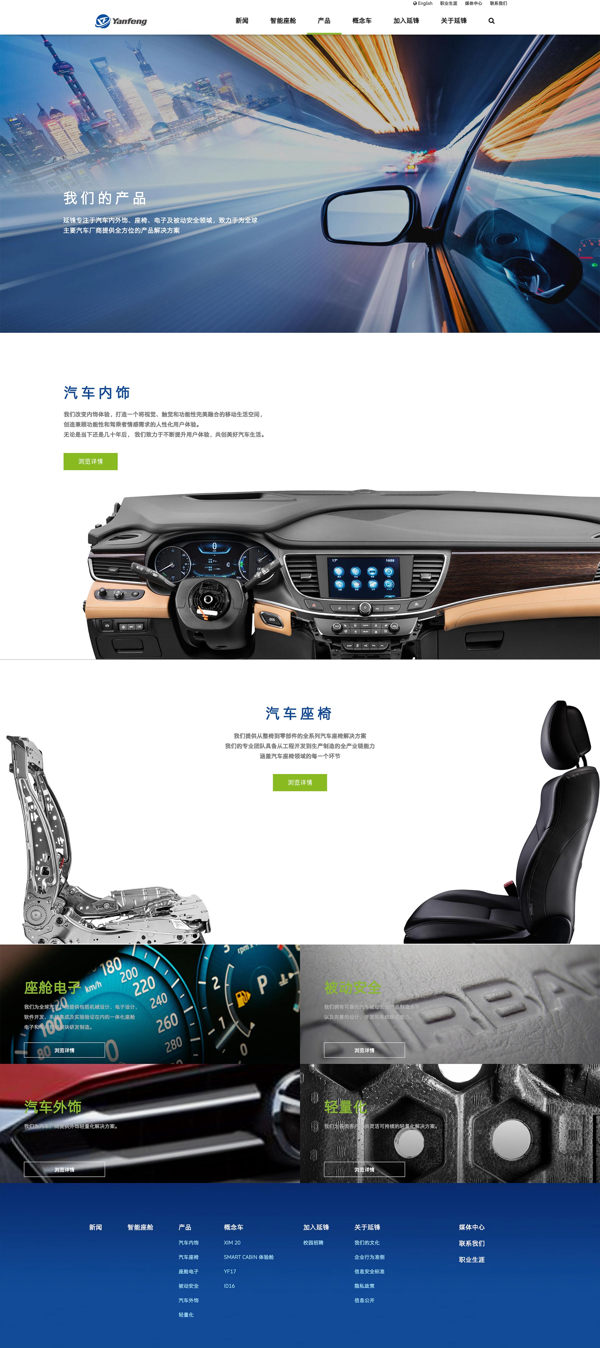 工業(yè)制造高端網(wǎng)站建設(shè)