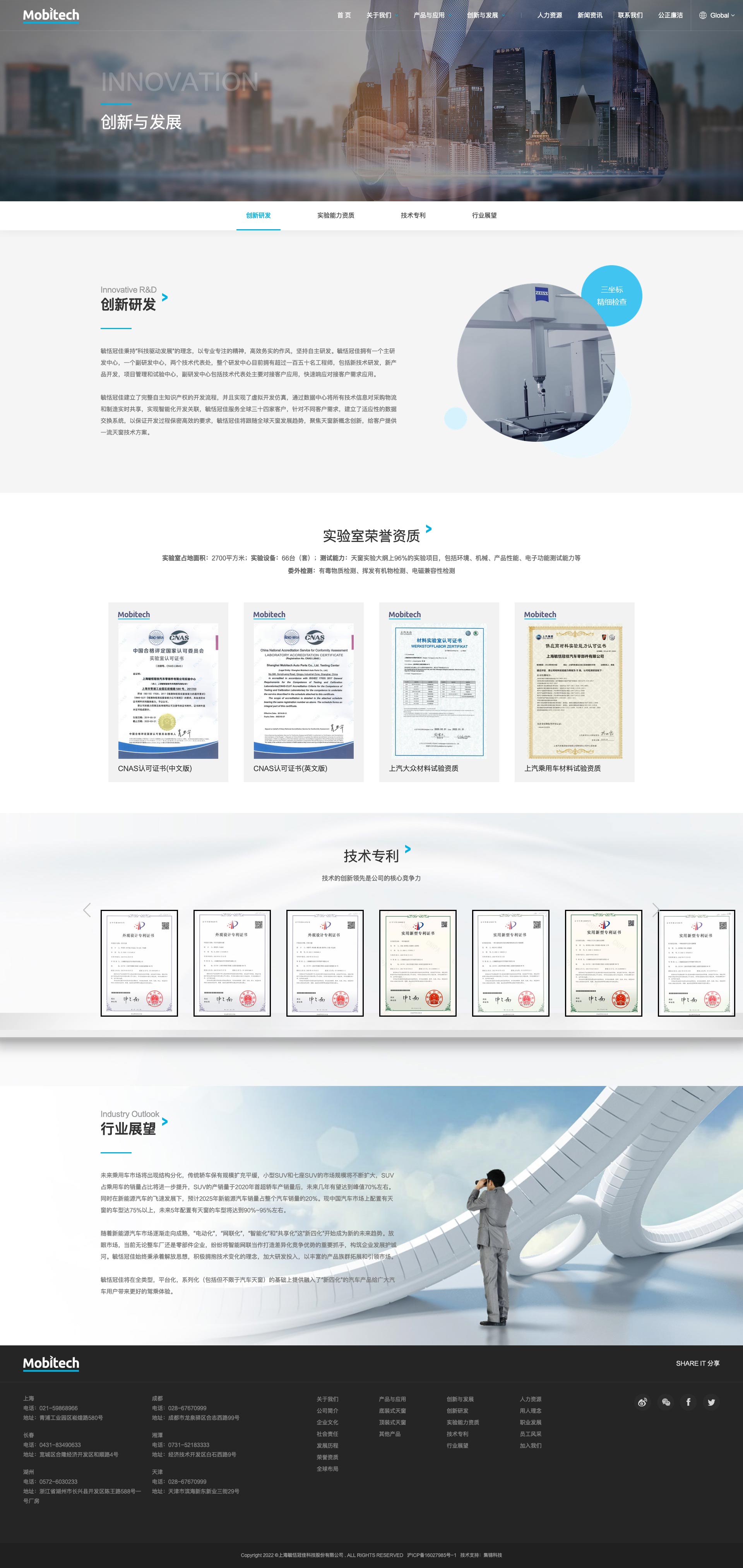 高品質(zhì)工業(yè)網(wǎng)站建設(shè)