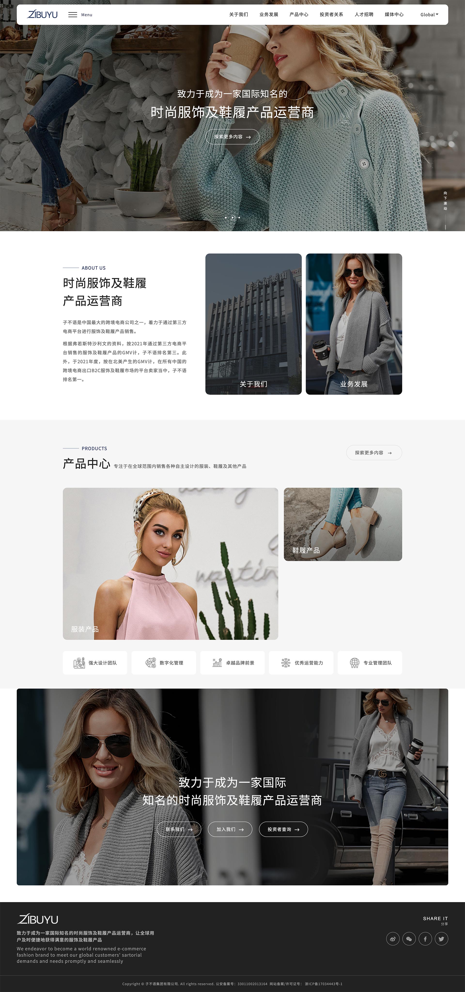 跨境電商企業(yè)網(wǎng)站建設(shè)